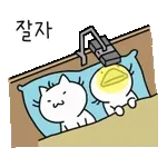 잘 자요~ 🌜 좋은 꿈 꾸세요