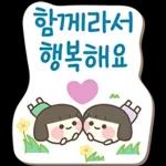 함께라서행복해요