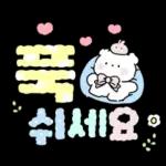 솜사탕 곰의 포근한 손글씨톡