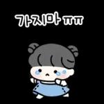 새콤달콤 커플 (여친꺼)