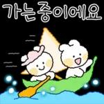 쪼꼬미 토토퐁의 예쁜말