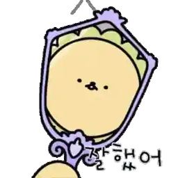 사회생활 잘 하는 잘곰이