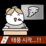 공주의 여름나기2