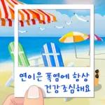 08.22 인기 스티커