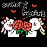 예쁘고 귀엽고 크게 축하해~