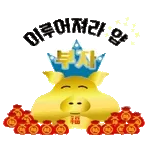 🐍2025을사년🐍근하신년🧧 	