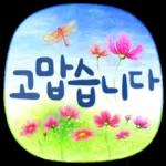 밤 하늘을 봐요~~