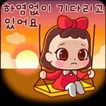 예쁜말만 드릴게요 