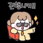 으쌰!