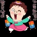 나애미와 희망가득 새해 톡