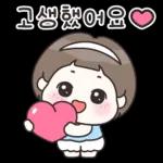 고생 많이 했어요~