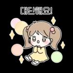 다정한 혀니의 한마디