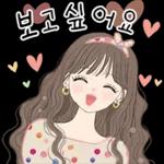 상냥한 톡 2