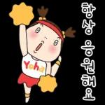 요하의 예쁜말 대잔치