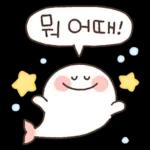 다정함은 고래도 춤추게 한다! 