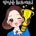 예쁜말하는 그녀 2