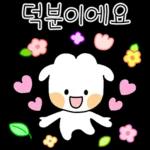 폭신이의 사랑스런 말