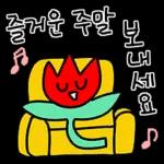 감사합니다 *篇: