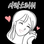 그녀의 눈웃음치는 친절미소 2