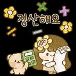 해바라기 소녀의 상냥한 톡