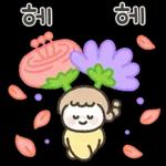 예쁜말 다정한말 톡 4