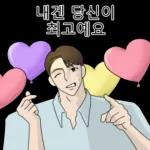 놀아줘 이것들아!