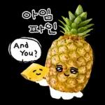 청과물 그리고 눈빛