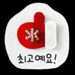 포근하고 따뜻한 메시지 ～