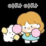 꼬마숙녀 루시의 다정한 메세지 2