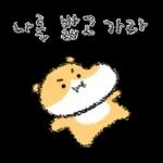 햄수탑니다! 6