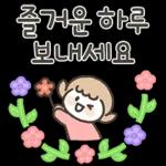 예쁜말 다정한말 톡 4