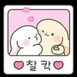 샤니는 사랑에 퐁당 4