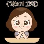 방울맘의 공감능력 만랩템