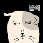 표정으로 말하는 뽀삐