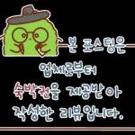 뭉치의 공정위 문구