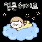 예쁜말 다정한말 톡 4