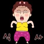 나애미와 애정 터지는 톡