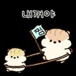 콩닥콩닥 사랑둥이 햄뚜둥이