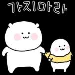 꽁냥꽁냥 고밍커플 2 