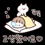 다정한 안부톡톡 5