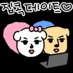 더워도 함께다..의리의 멍커플