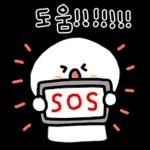 도움!!!!!!! 0 SOS
