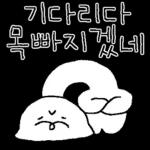 어쩔 알빠임?