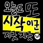 오늘의 #날씨를 알려드려요~