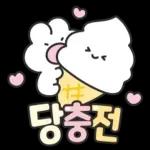 안부톡톡 캔디팝글씨 3