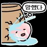 딱한 것...