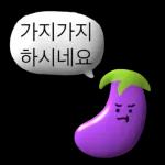 3D 과채친구들
