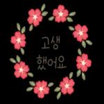 좋은 하루 보내세요❤️