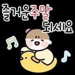 활기찬 일주일을 위한 메세지