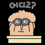 갱상도 갱아지에 사랑고백! 2